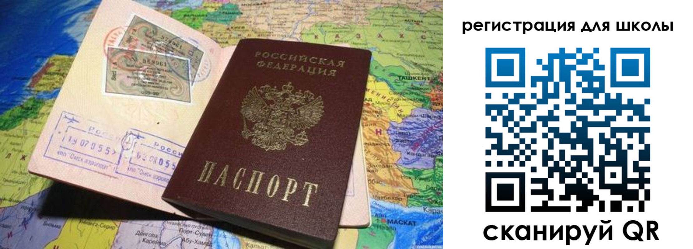 прописка штамп в Талдоме
