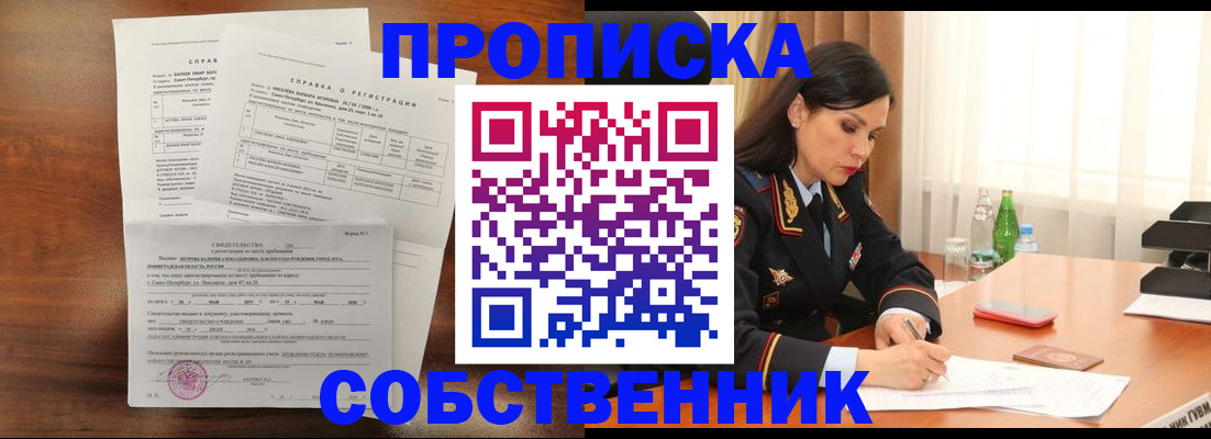 временная прописка в Талдоме