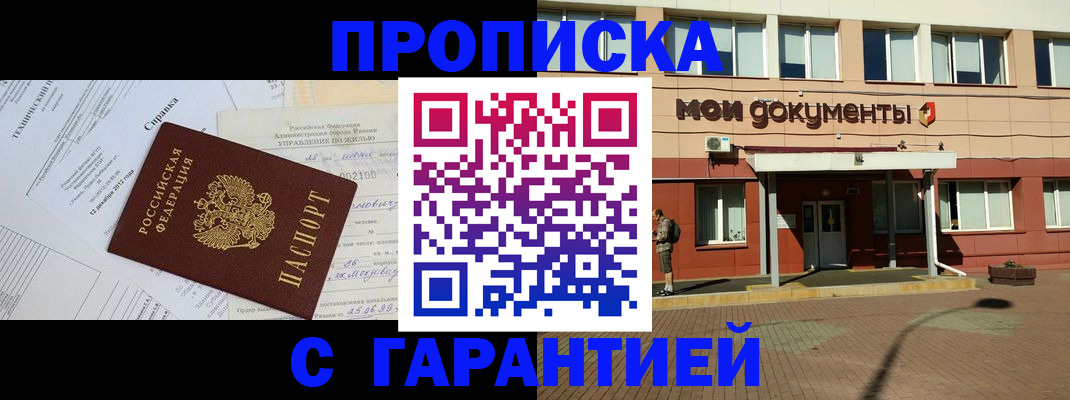 прописка паспорт в Талдоме