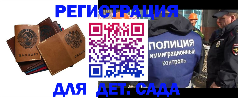 временная регистрация в Талдоме