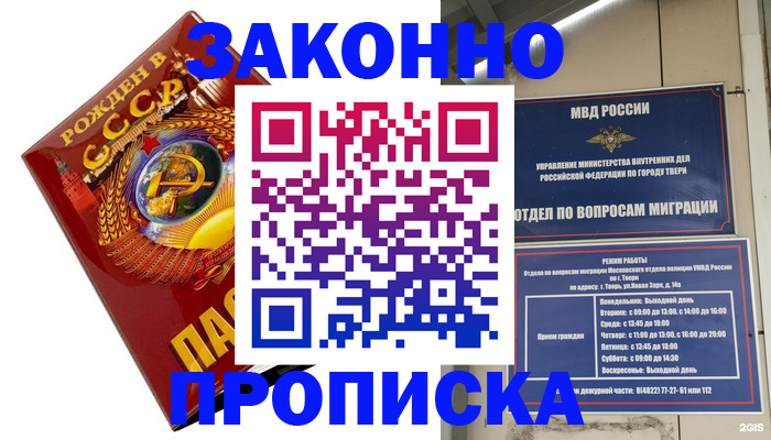 пропишу в квартире в Талдоме
