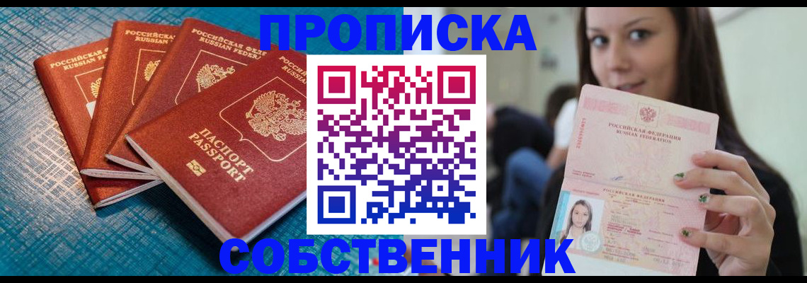 прописка иностранных граждан в Талдоме