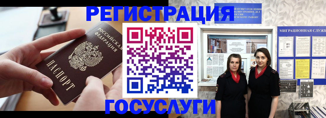 прописка 2025 в Талдоме