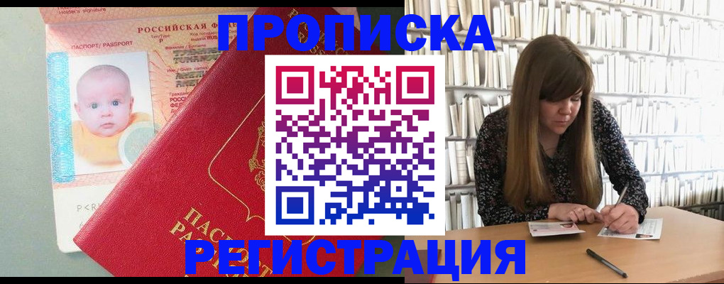 временная регистрация в Талдоме